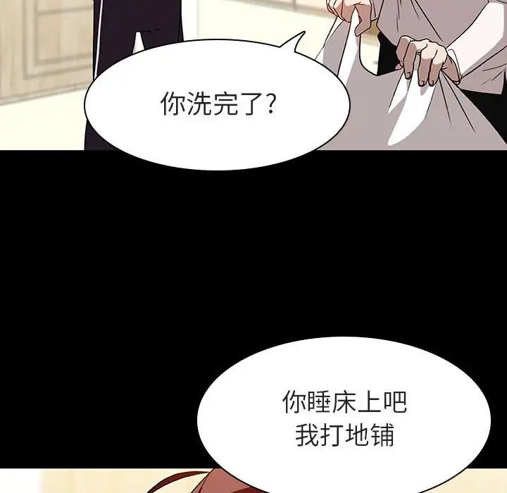 与上司的密约第9话