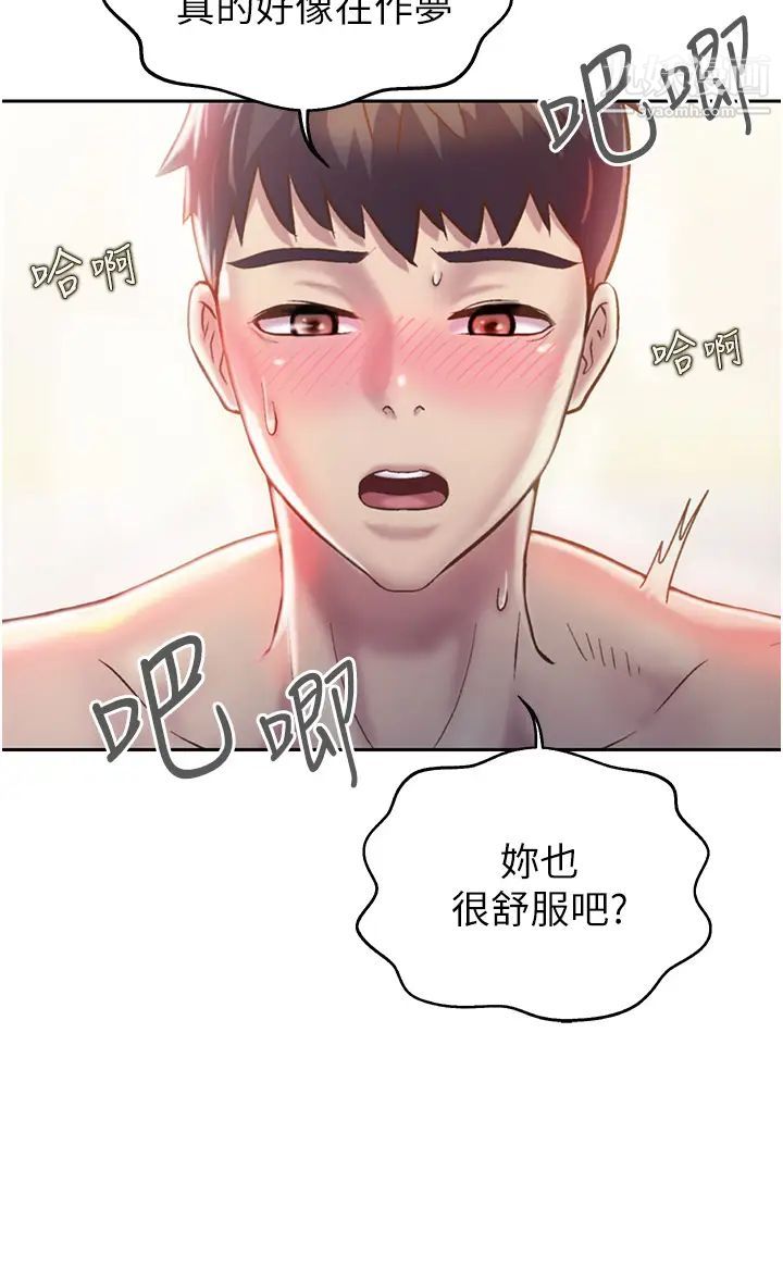 姊姊爱做菜第22话-被学生彻底征服的女教师
