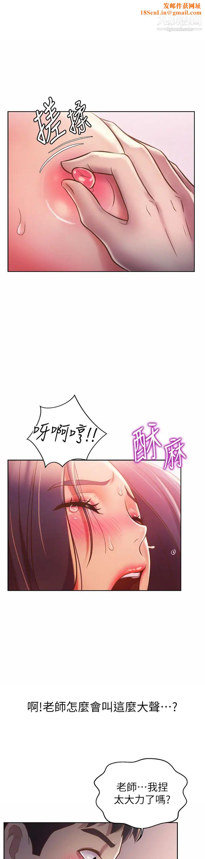 姊姊爱做菜第22话-被学生彻底征服的女教师