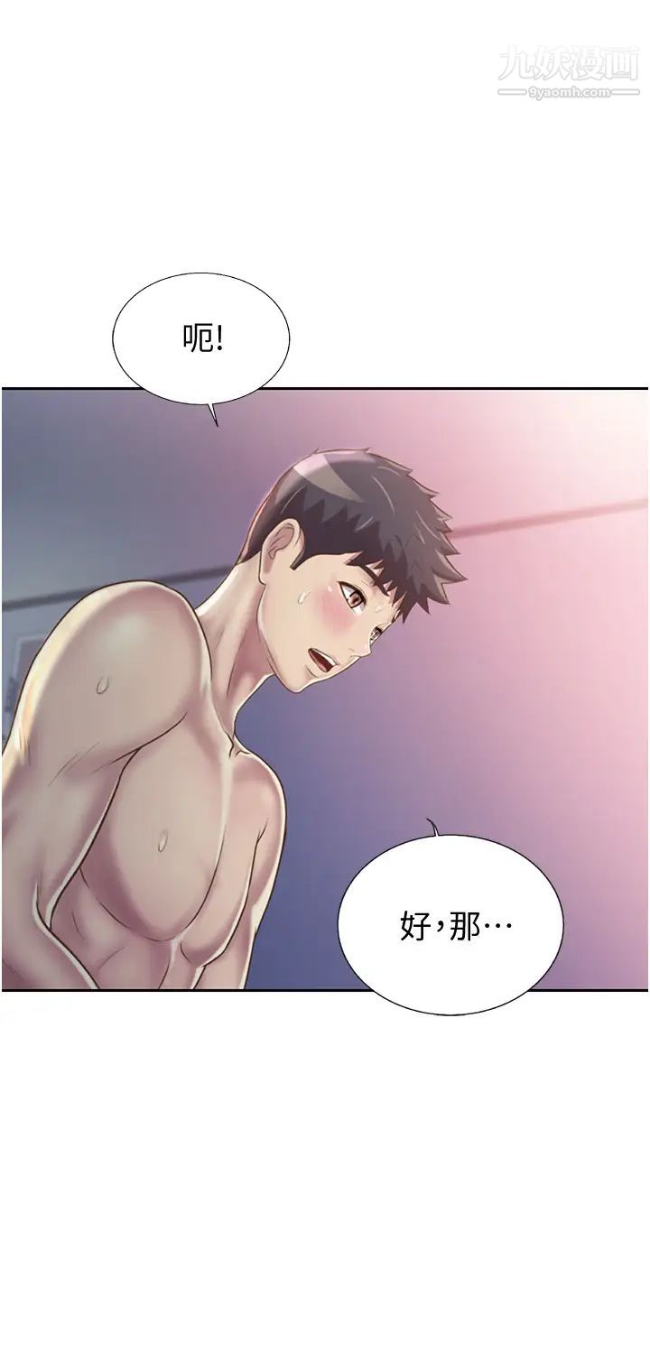 姊姊爱做菜第22话-被学生彻底征服的女教师