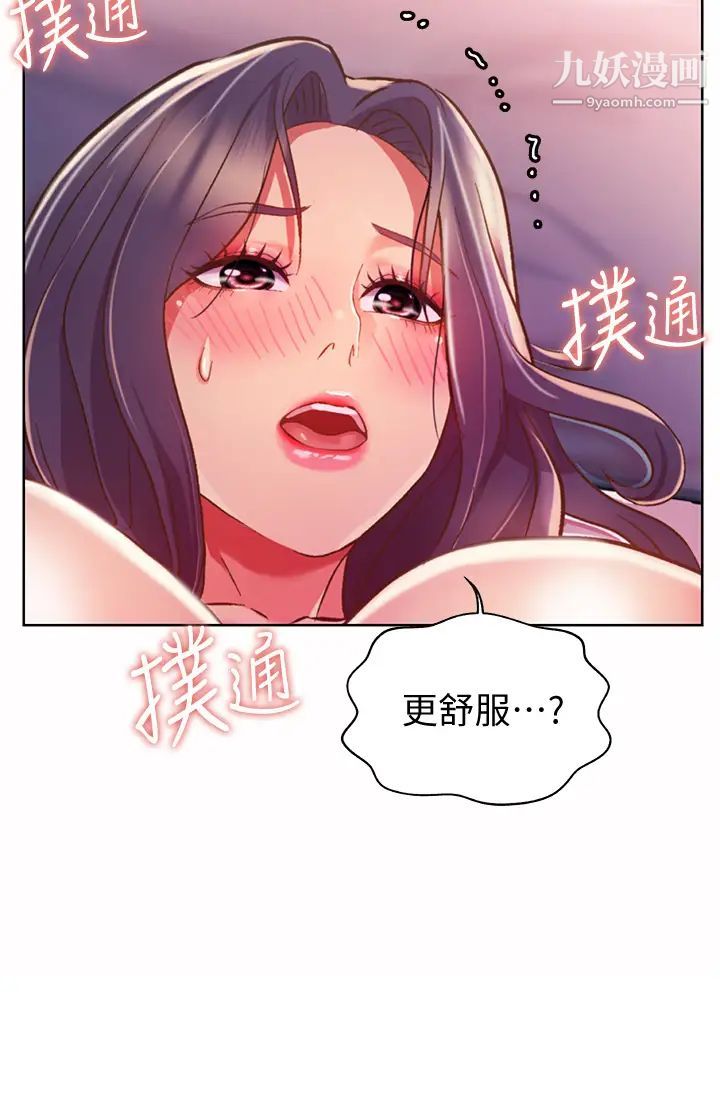 姊姊爱做菜第22话-被学生彻底征服的女教师