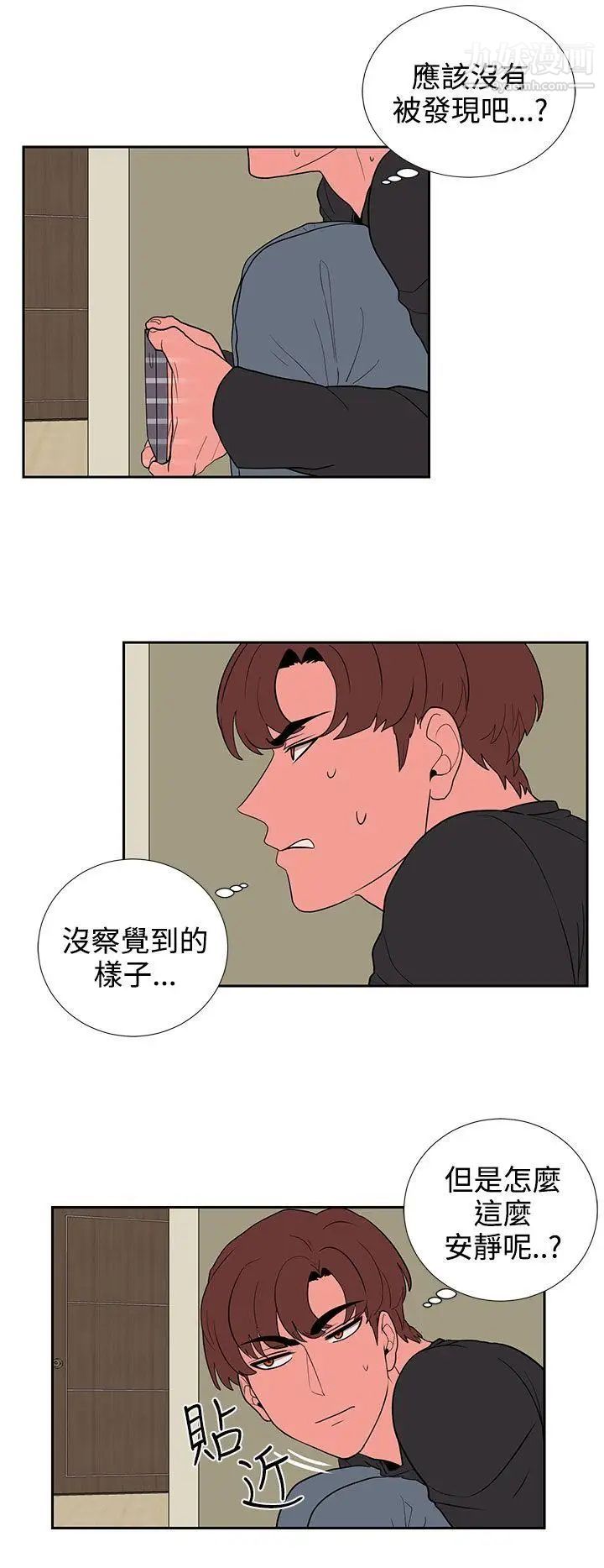 奴家思想第19话