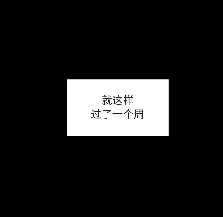 与上司的密约第9话