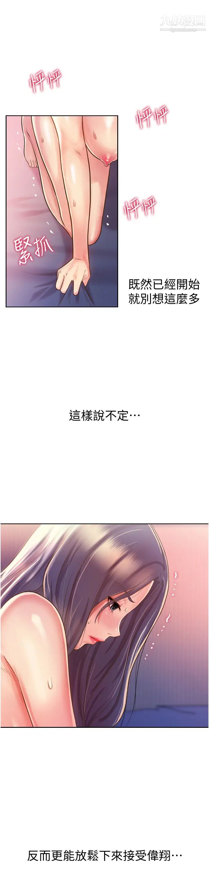 姊姊爱做菜第22话-被学生彻底征服的女教师