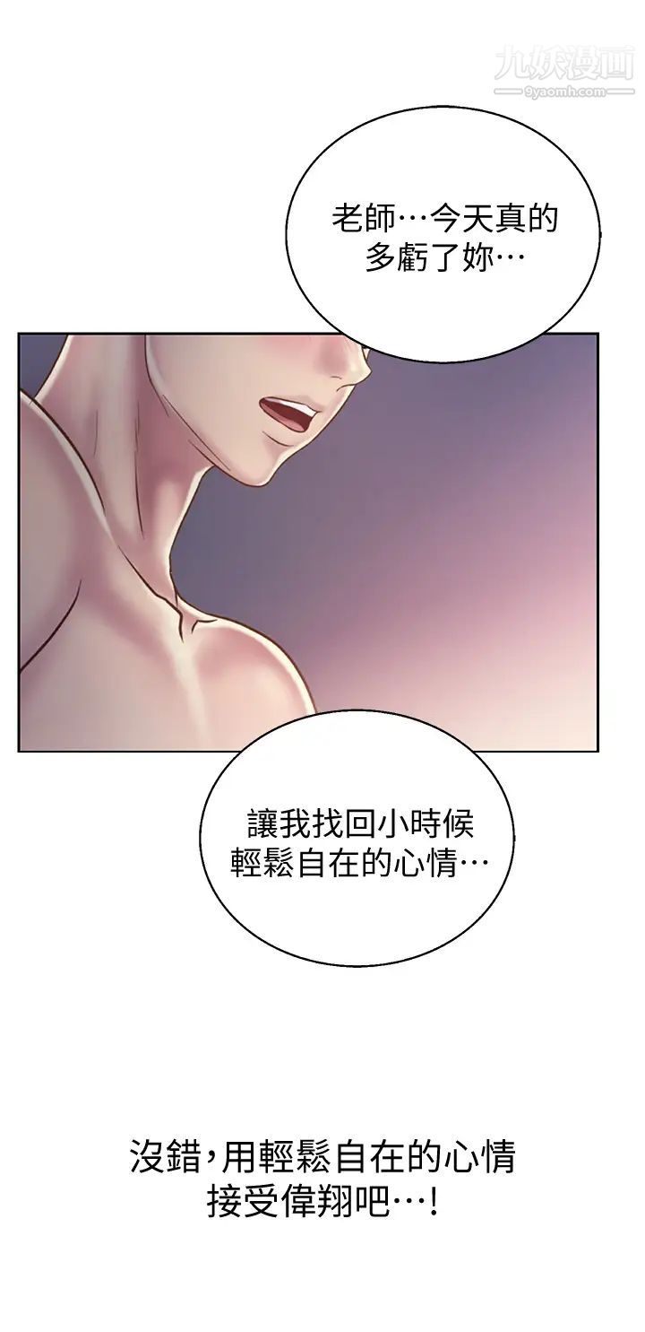姊姊爱做菜第22话-被学生彻底征服的女教师