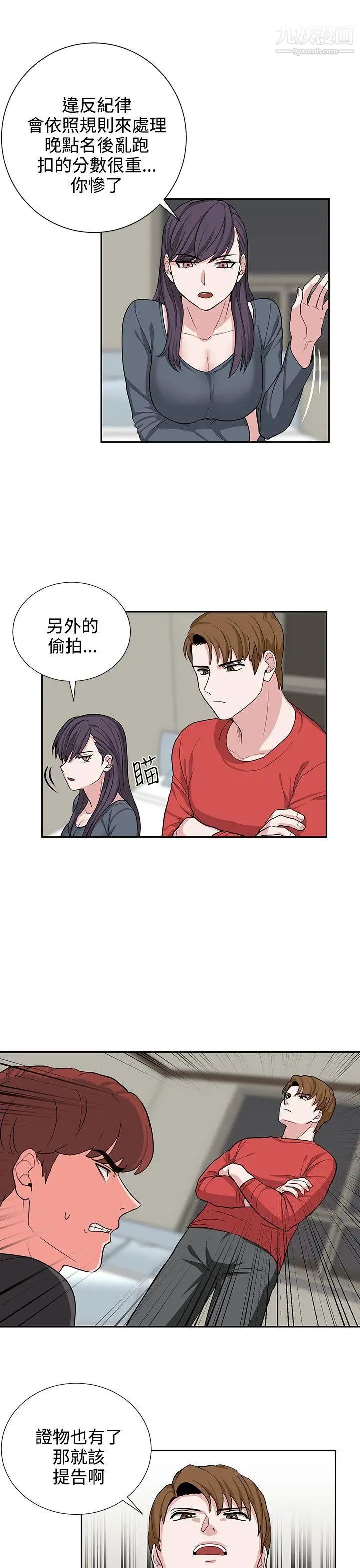 《奴家思想》第19话