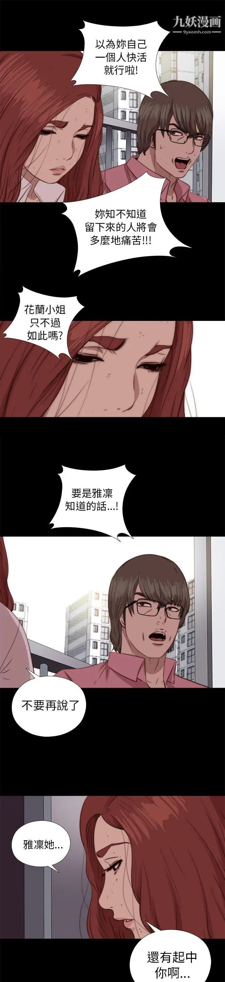 我的大叔鄰家少女第72話
