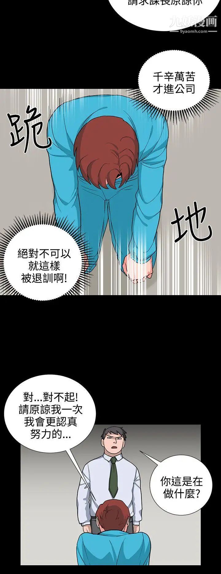 奴家思想第20话