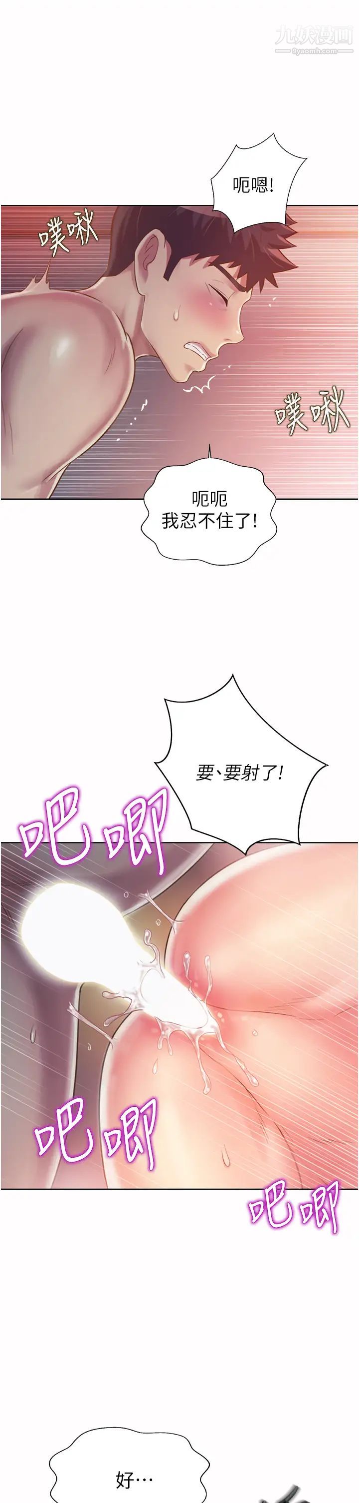 姊姊爱做菜第22话-被学生彻底征服的女教师