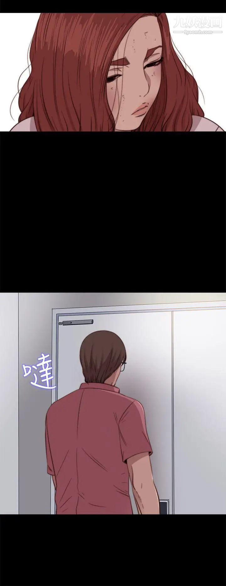 我的大叔鄰家少女第72話