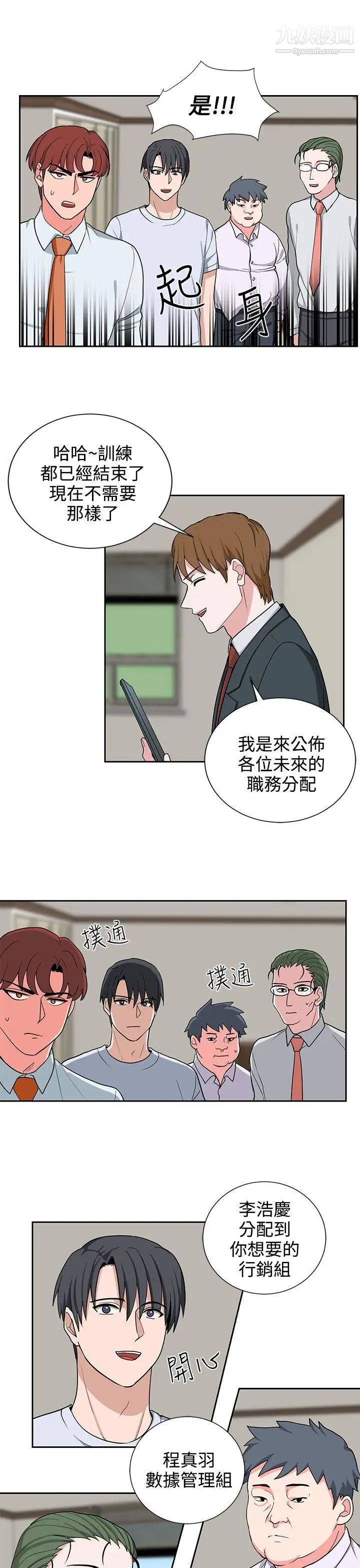 奴家思想第20话