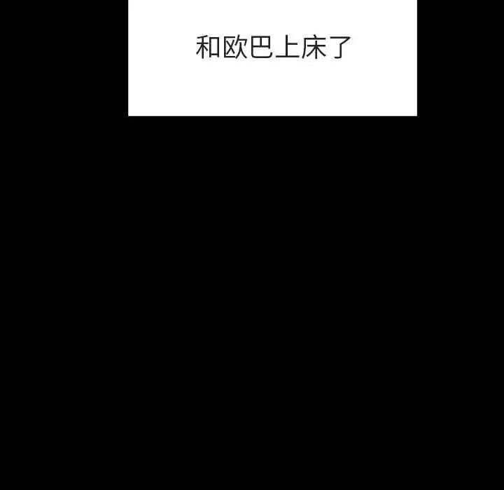 与上司的密约第9话