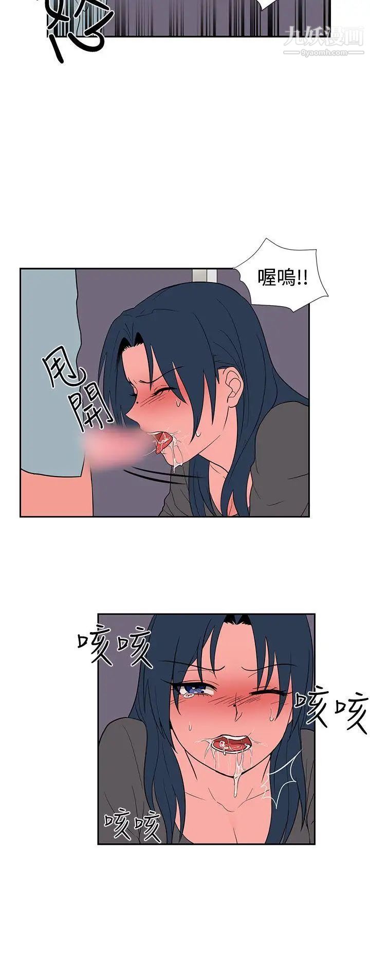 奴家思想第21话