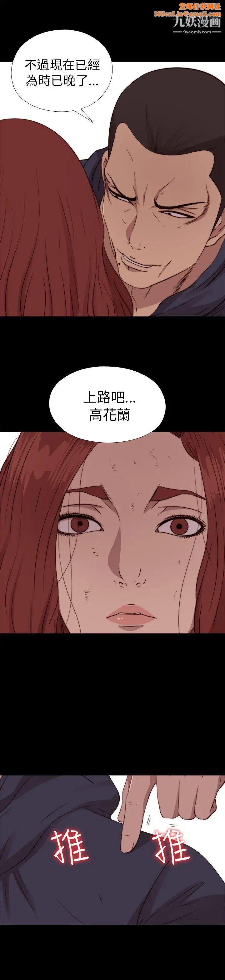 我的大叔鄰家少女第73話