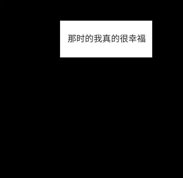 与上司的密约第9话