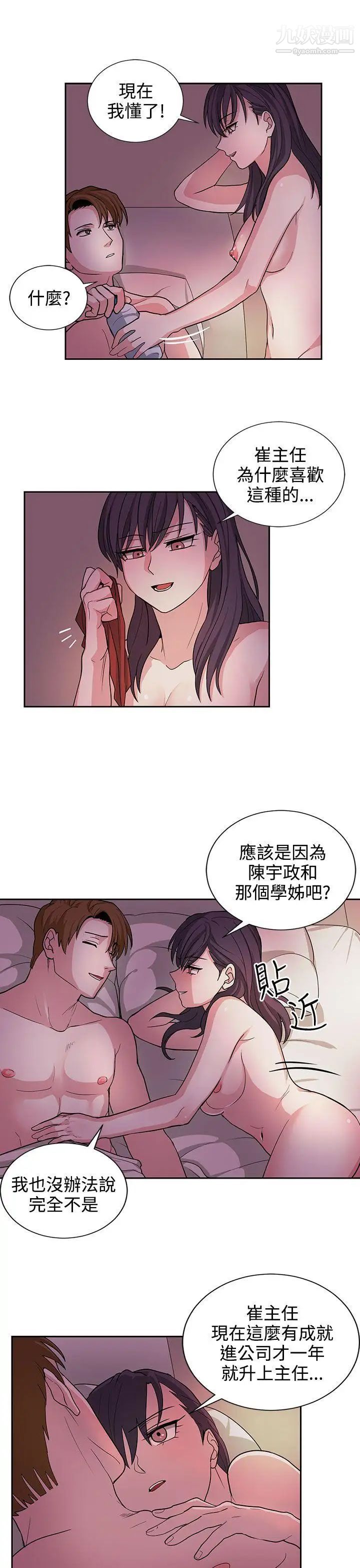 奴家思想第21话