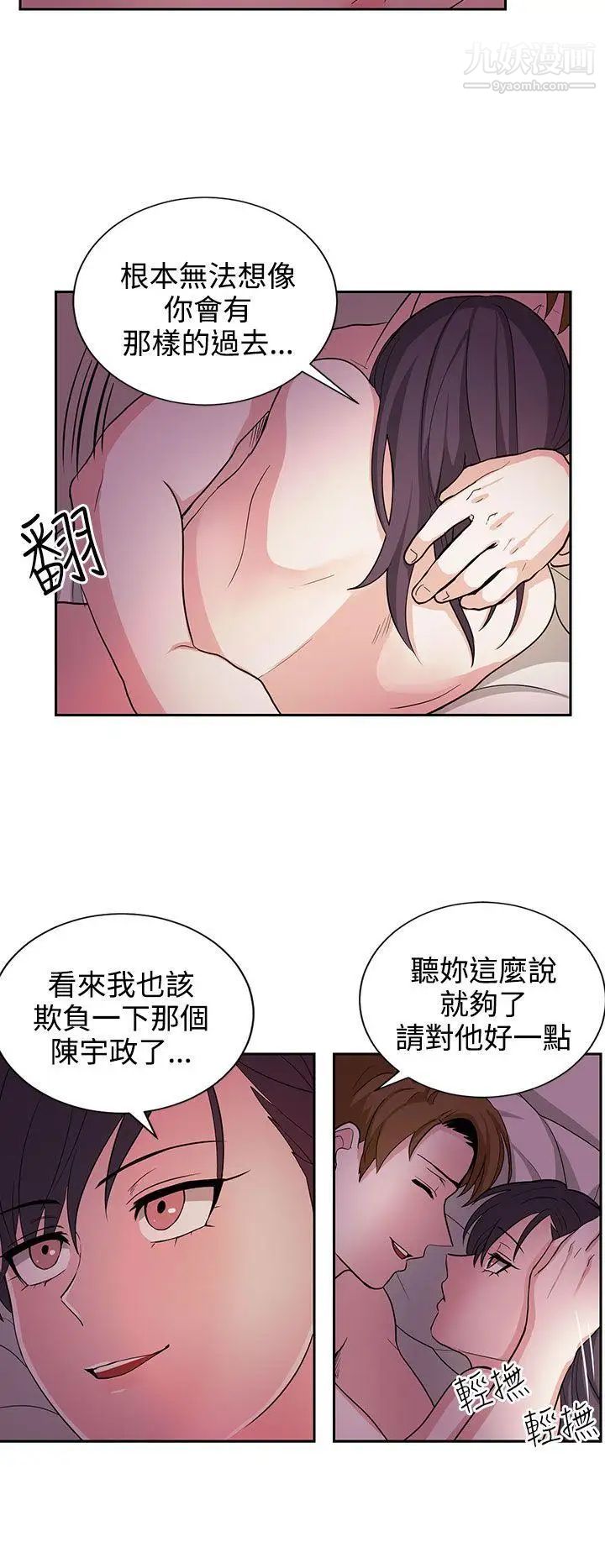 奴家思想第21话