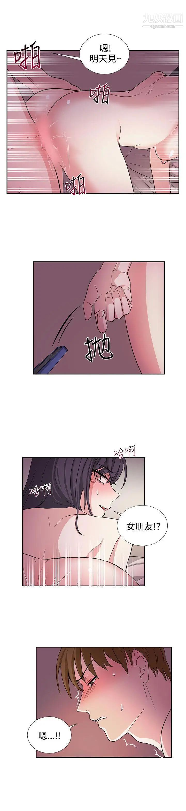 奴家思想第21话