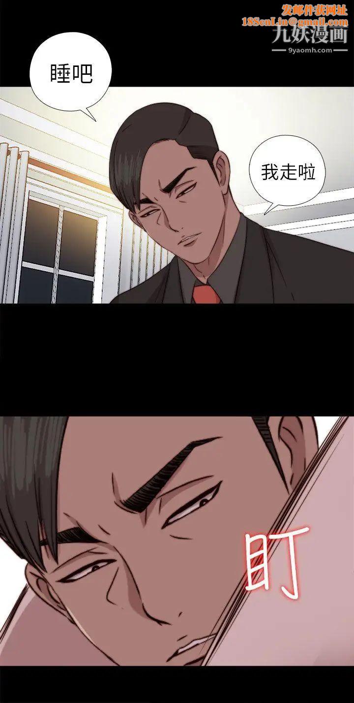 我的大叔鄰家少女第74話
