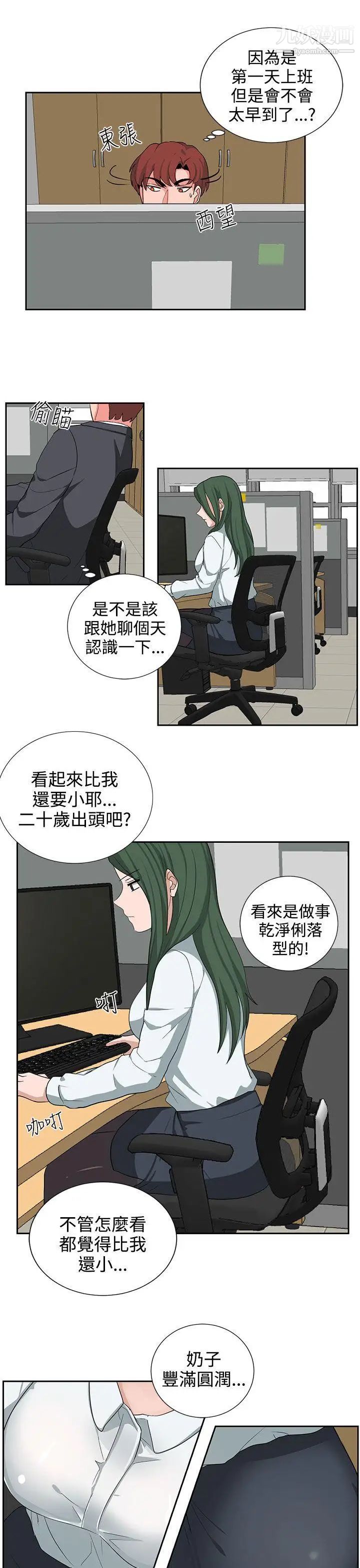 奴家思想第22话