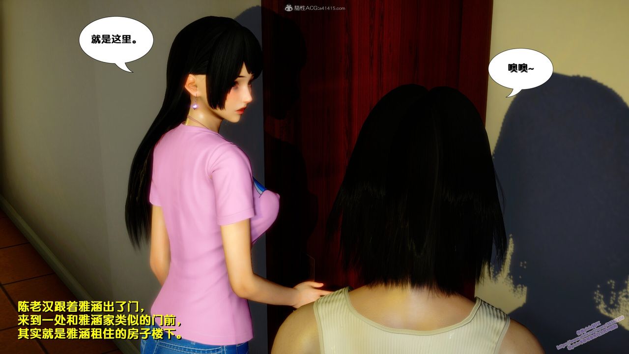 [3D]堕落第09话