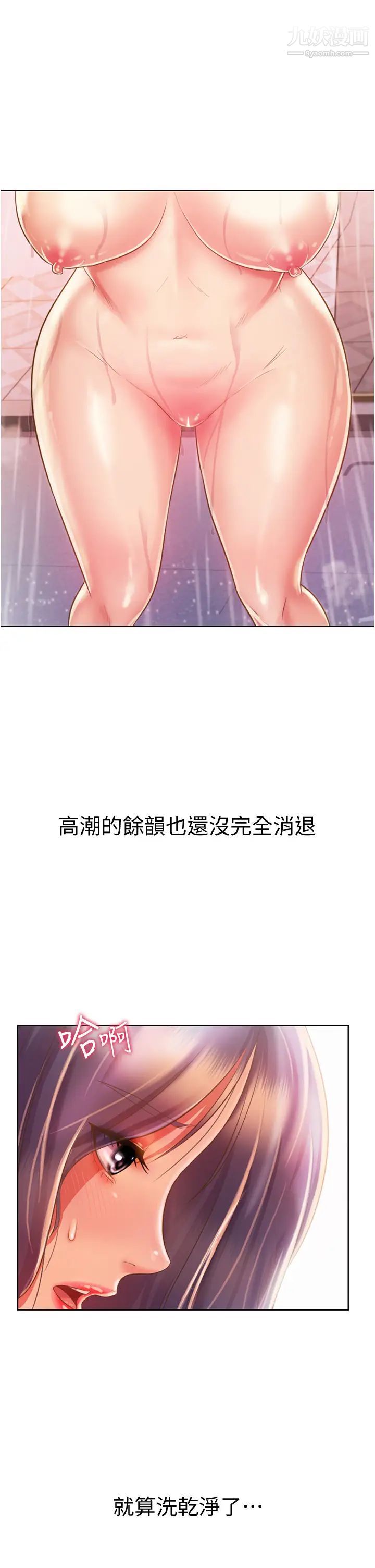 姊姊爱做菜第23话-人妻氾滥成灾的慾望