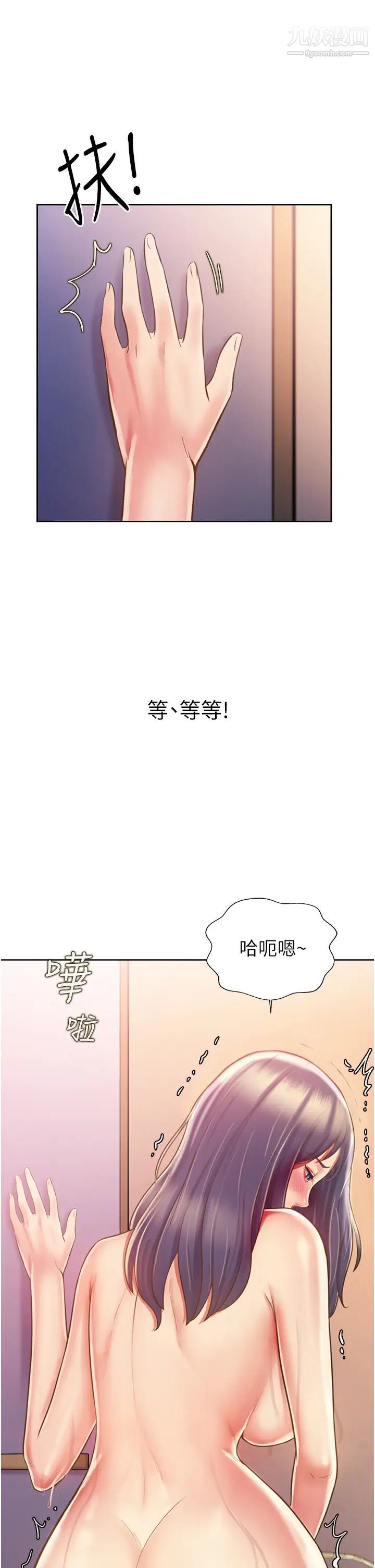 姊姊爱做菜第23话-人妻氾滥成灾的慾望