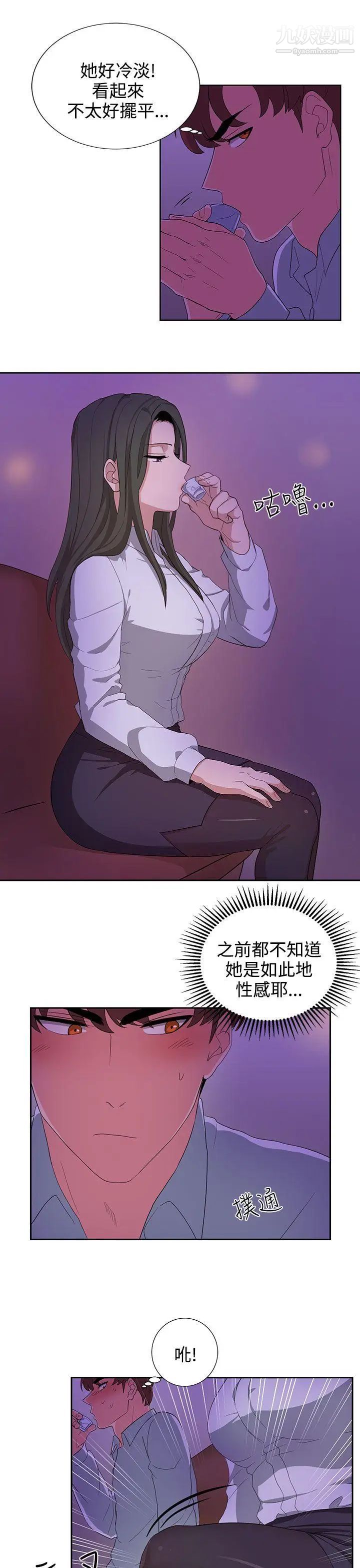 奴家思想第22话