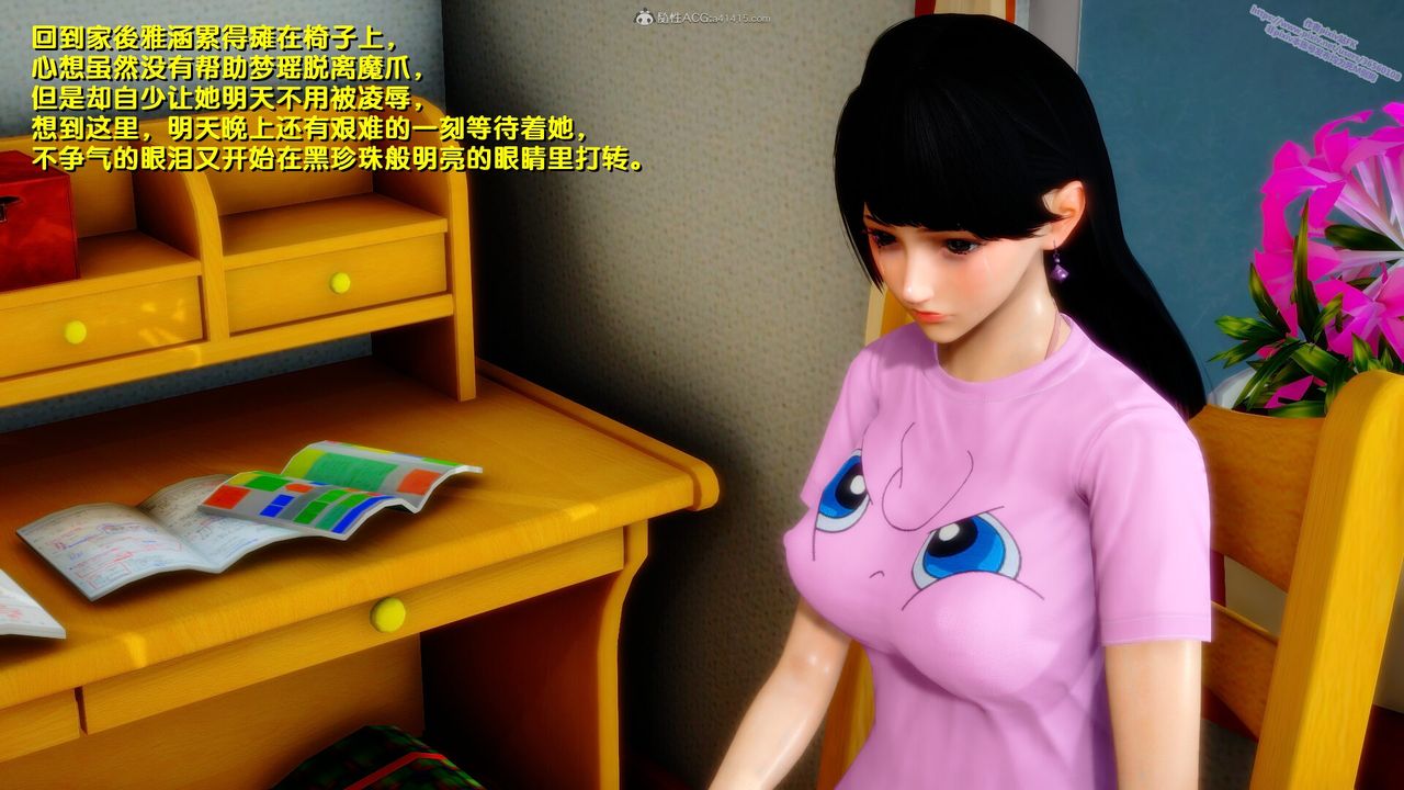 [3D]堕落第09话