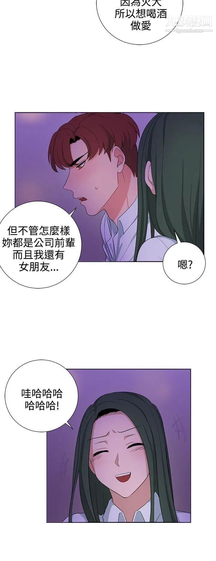 奴家思想第23话
