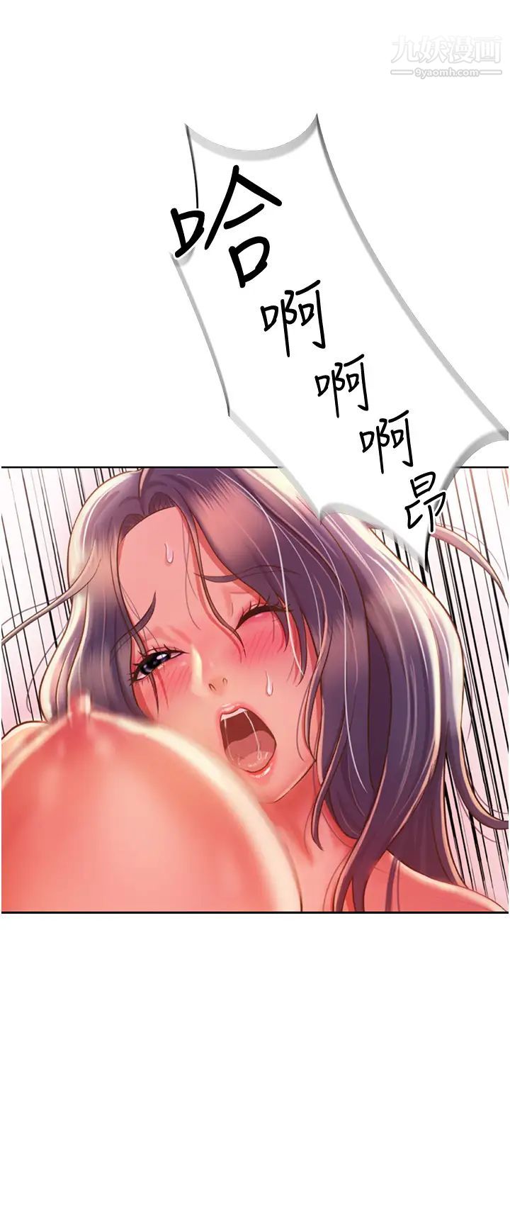 姊姊爱做菜第23话-人妻氾滥成灾的慾望
