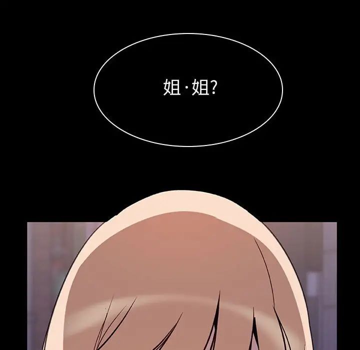 與上司的密約第10話