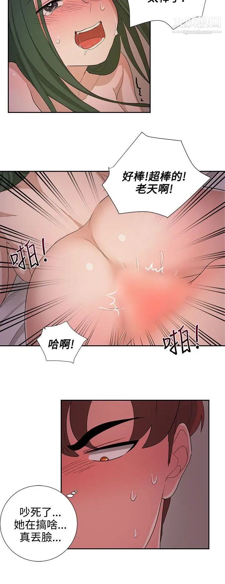 奴家思想第23话