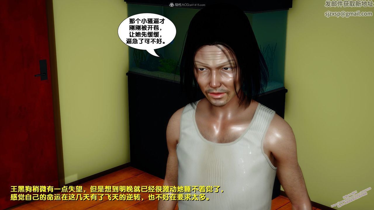 [3D]堕落第09话