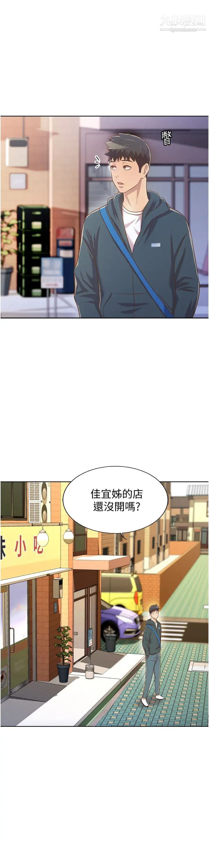 姊姊爱做菜第23话-人妻氾滥成灾的慾望