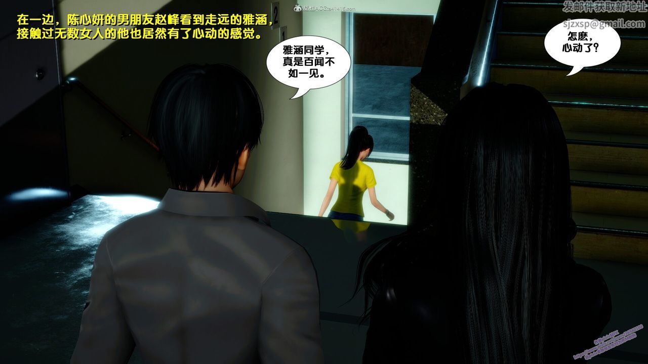 [3D]堕落第09话