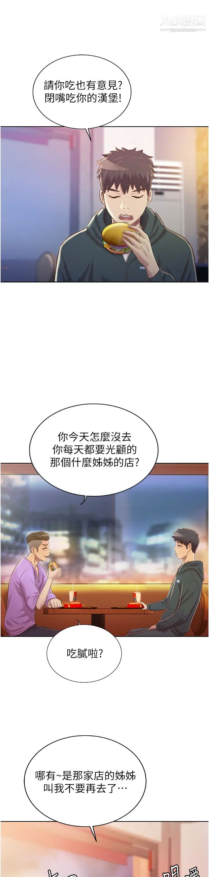 姊姊爱做菜第23话-人妻氾滥成灾的慾望