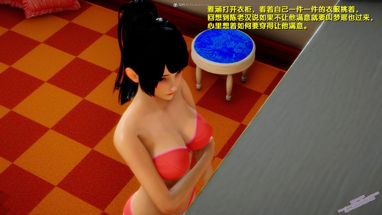 [3D]堕落第09话