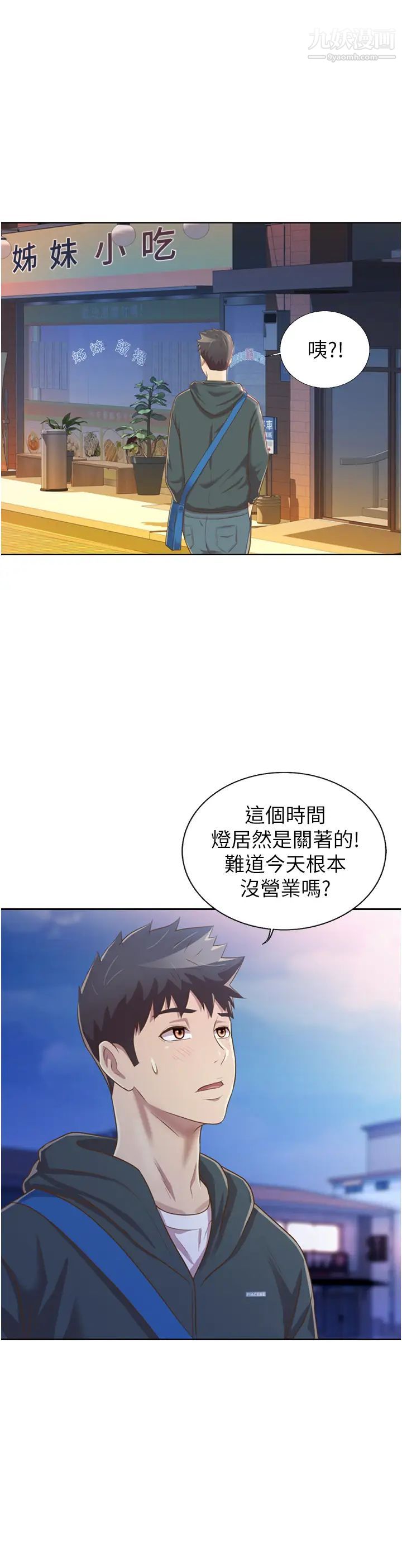 姊姊爱做菜第23话-人妻氾滥成灾的慾望