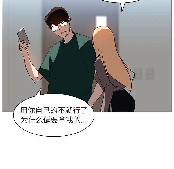 与上司的密约第10话