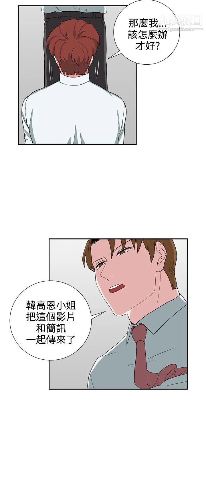 奴家思想第24話