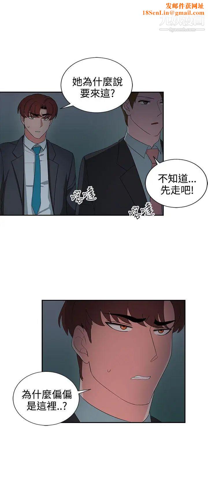 奴家思想第24话
