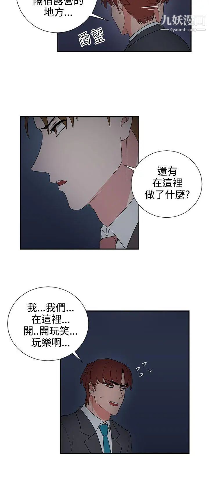 奴家思想第24话