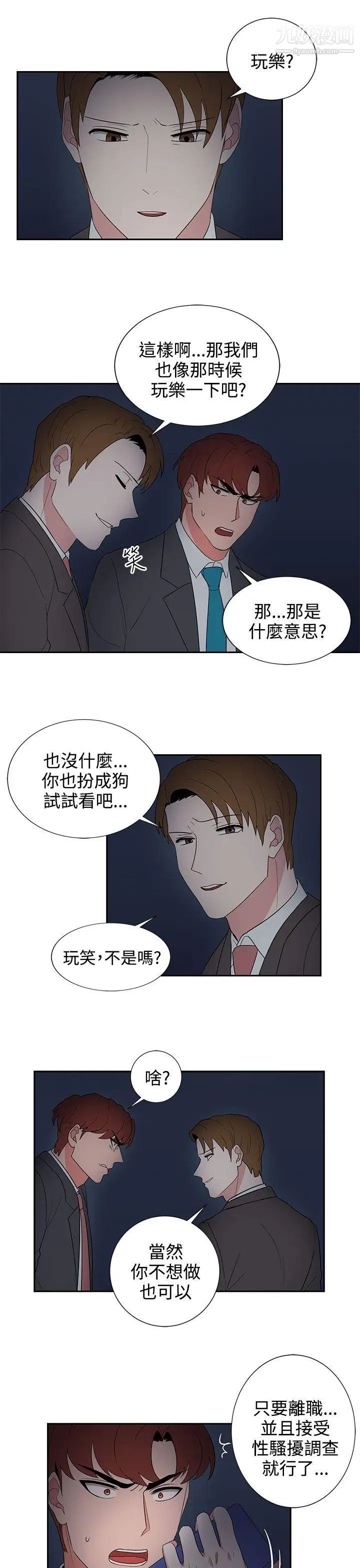 奴家思想第24话