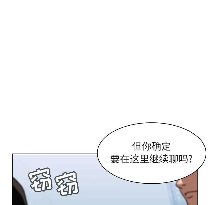 与上司的密约第10话