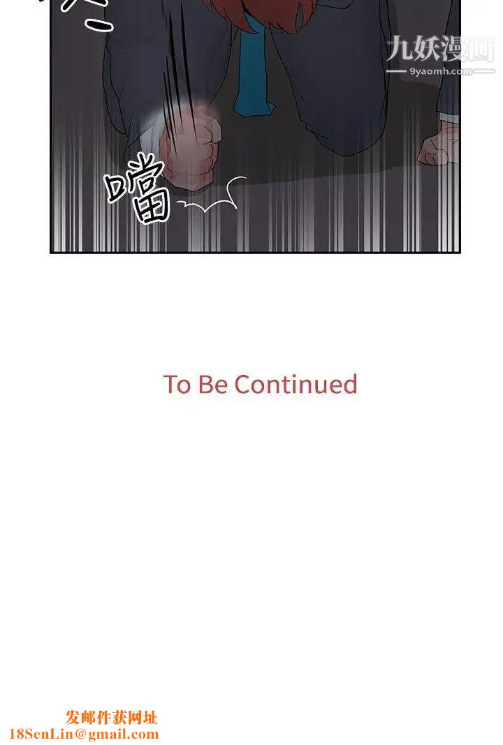 奴家思想第24话