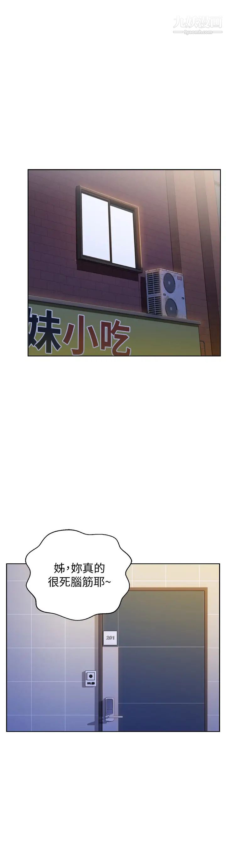 姊姊爱做菜第24话-讲电话时被插入