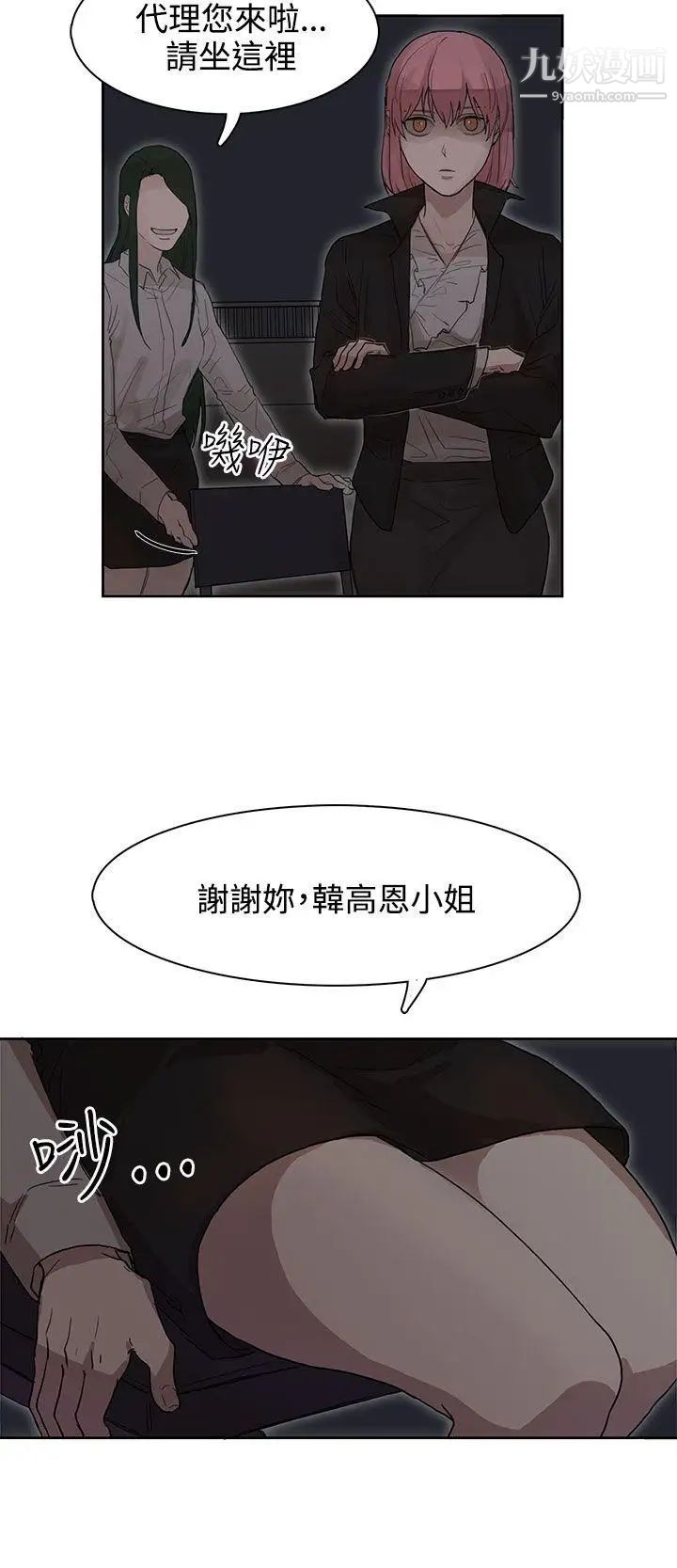 奴家思想第25话