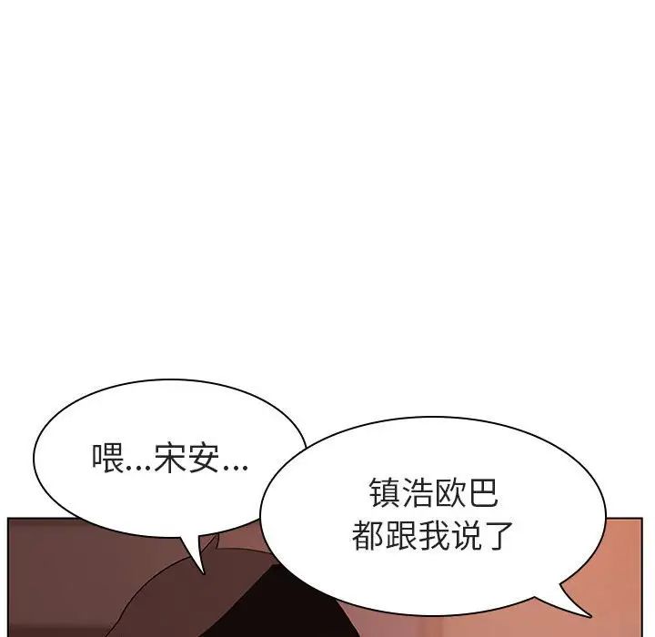與上司的密約第10話