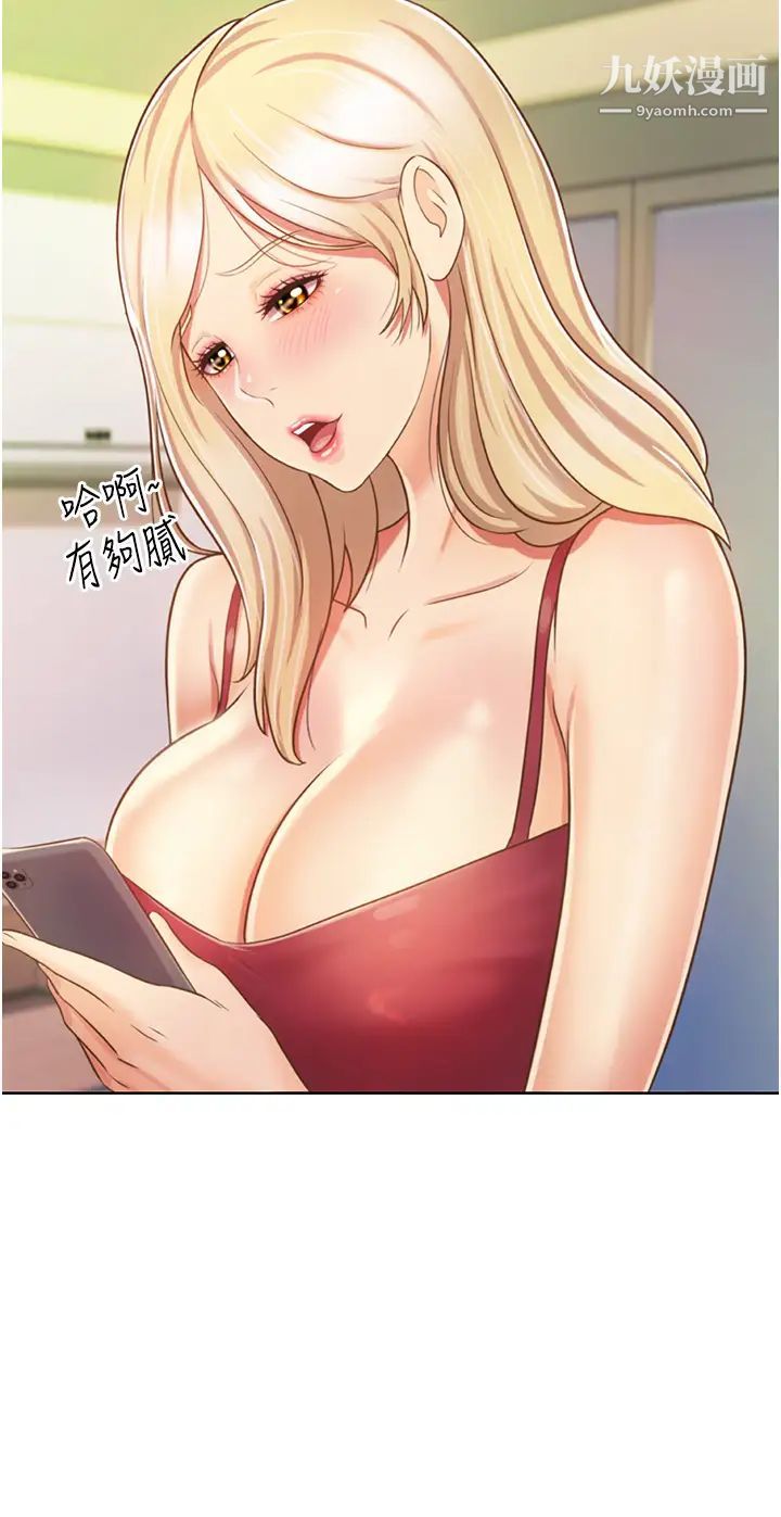 姊姊爱做菜第24话-讲电话时被插入